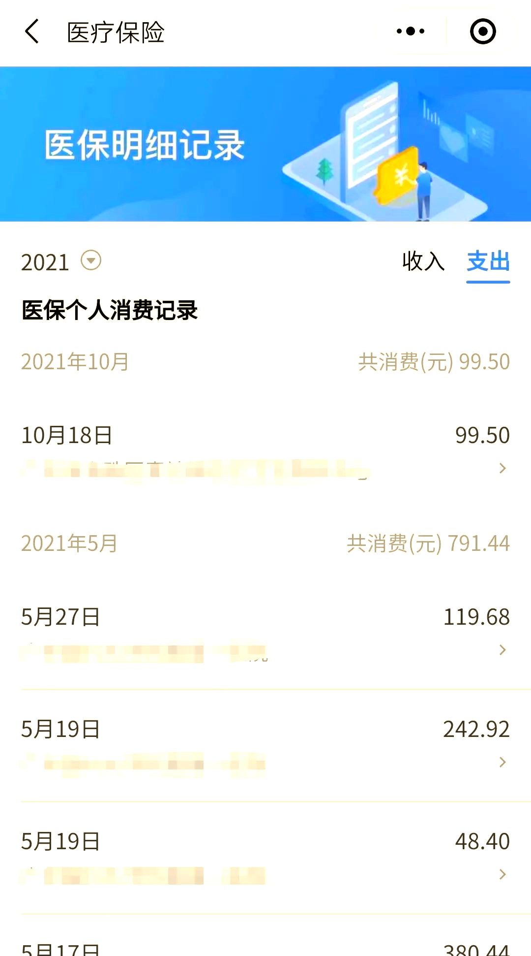 昌吉最新福建医保个人账户余额取现方法分析(最方便真实的昌吉福建医疗保障个人账户余额用途方法)