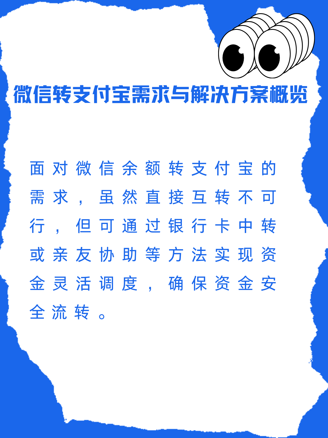 昌吉最新支付宝余额里的钱怎么转到微信方法分析(最方便真实的昌吉支付宝里余额怎么转到微信钱包方法)