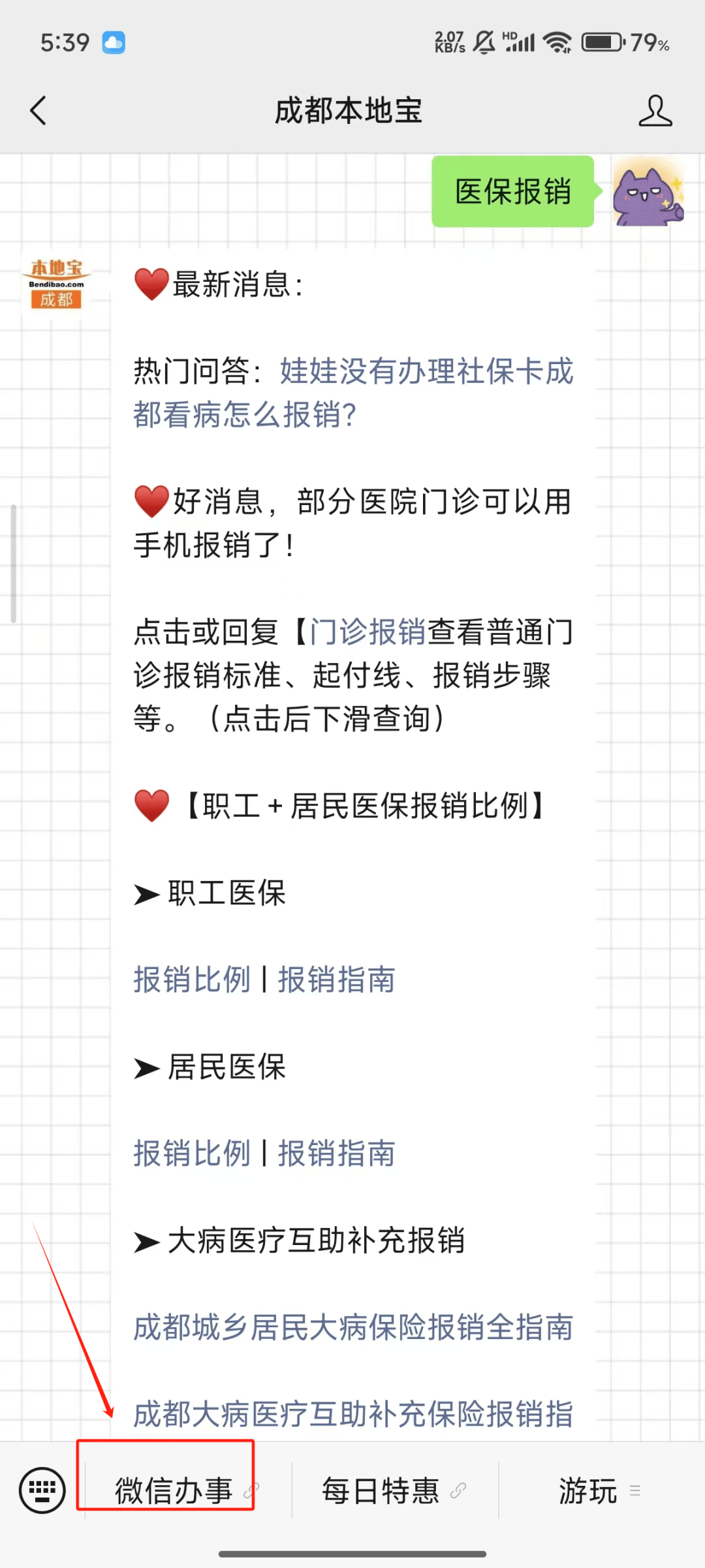 昌吉最新医保卡提取24小时微信能用吗方法分析(最方便真实的昌吉医保卡提取24小时微信能用吗安全吗方法)