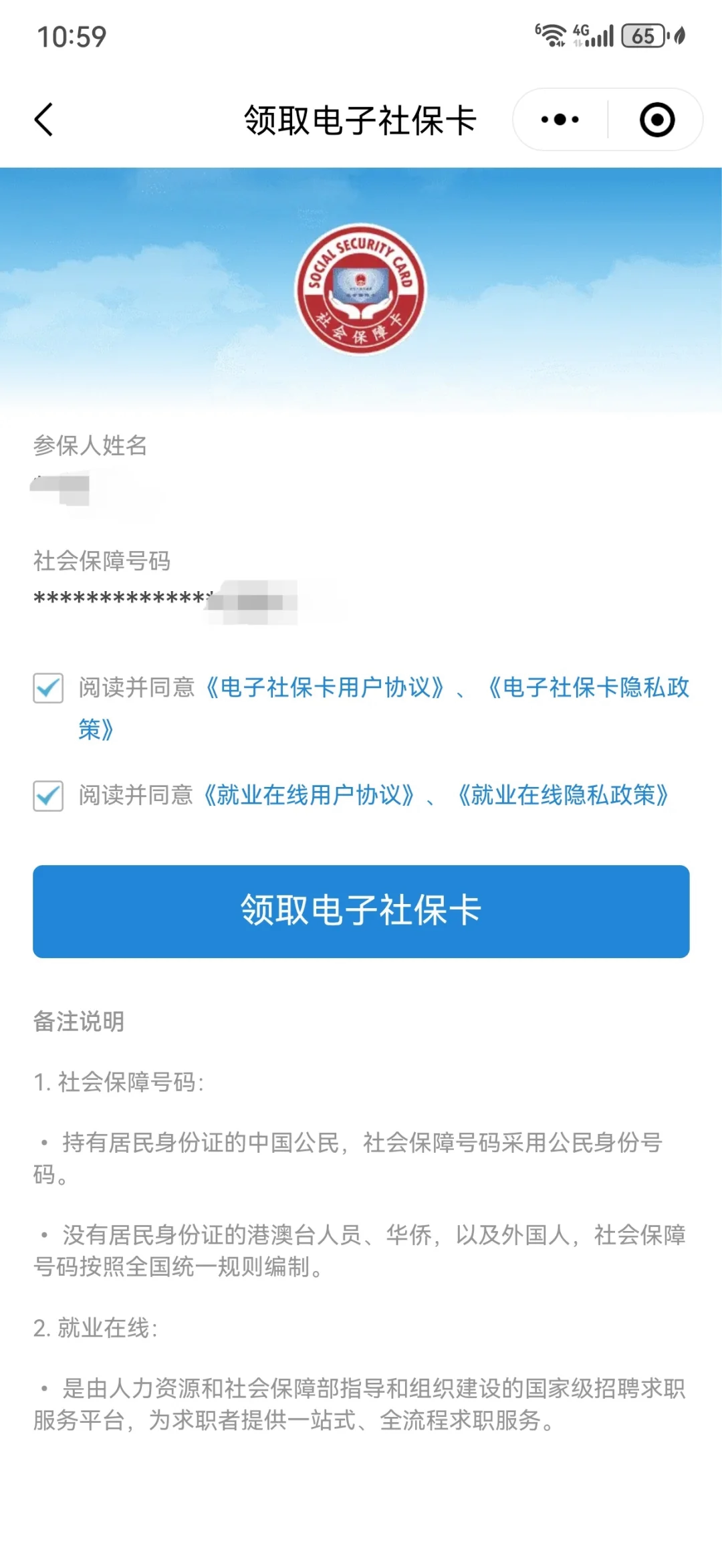 昌吉最新医保卡怎么绑定到微信上方法分析(最方便真实的昌吉医保卡怎么绑定手机微信方法)