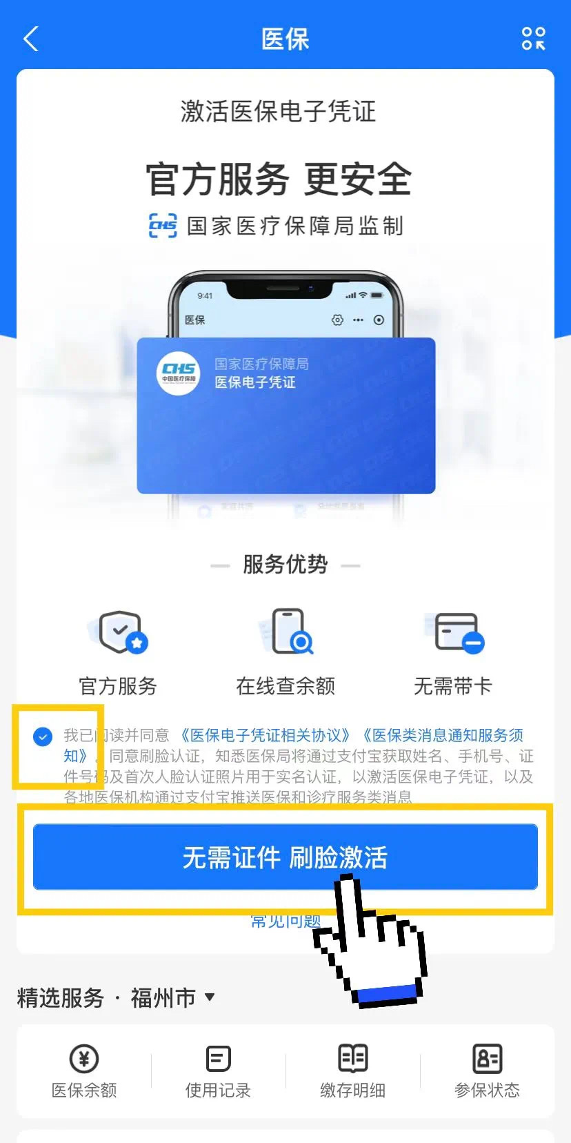 昌吉最新医保卡提现app软件方法分析(最方便真实的昌吉医保卡提现app软件唯欣qw413612兑现钱来方法)