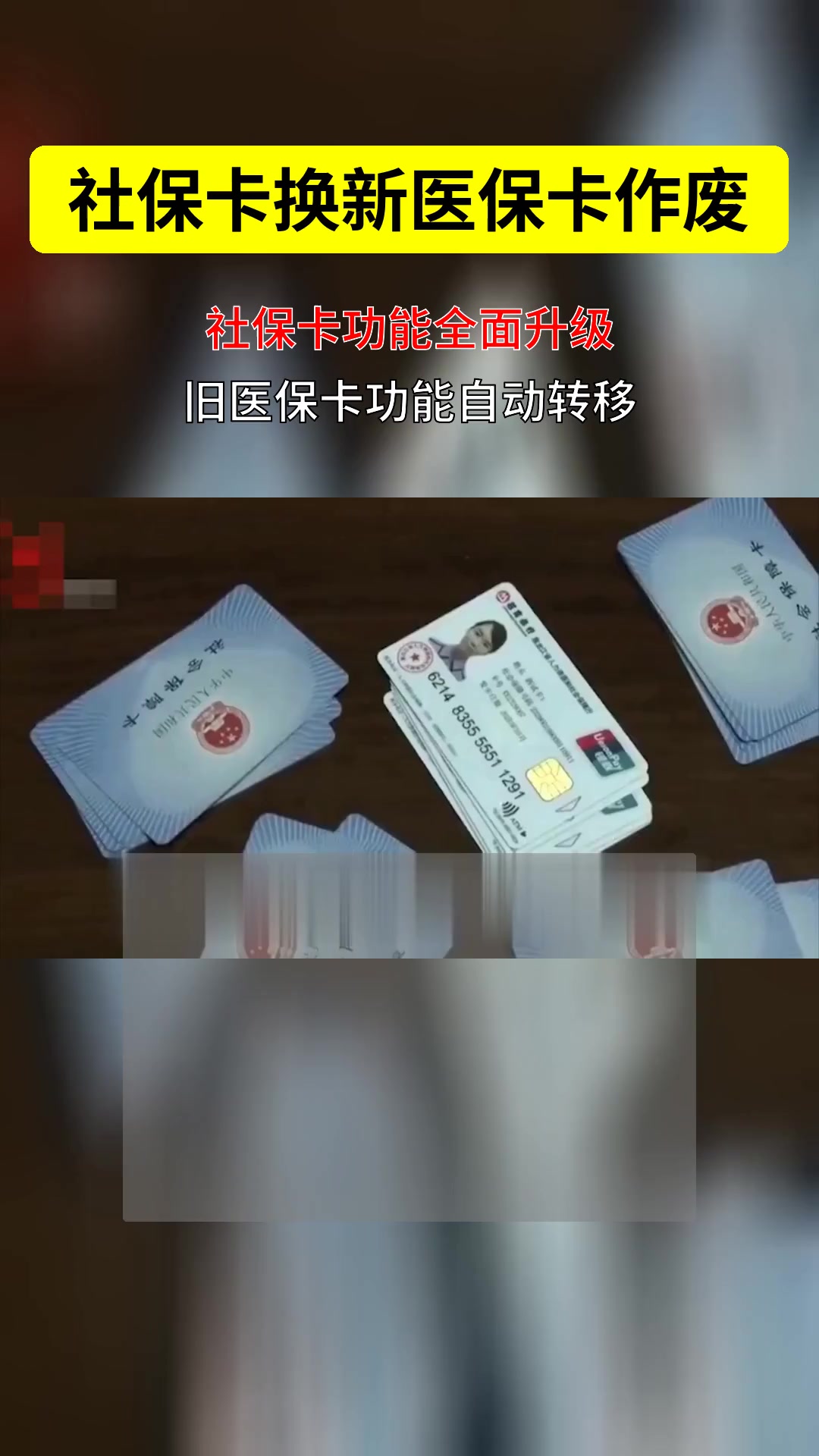 昌吉最新刷医保卡换现金方法分析(最方便真实的昌吉刷医保卡换现金违法吗方法)