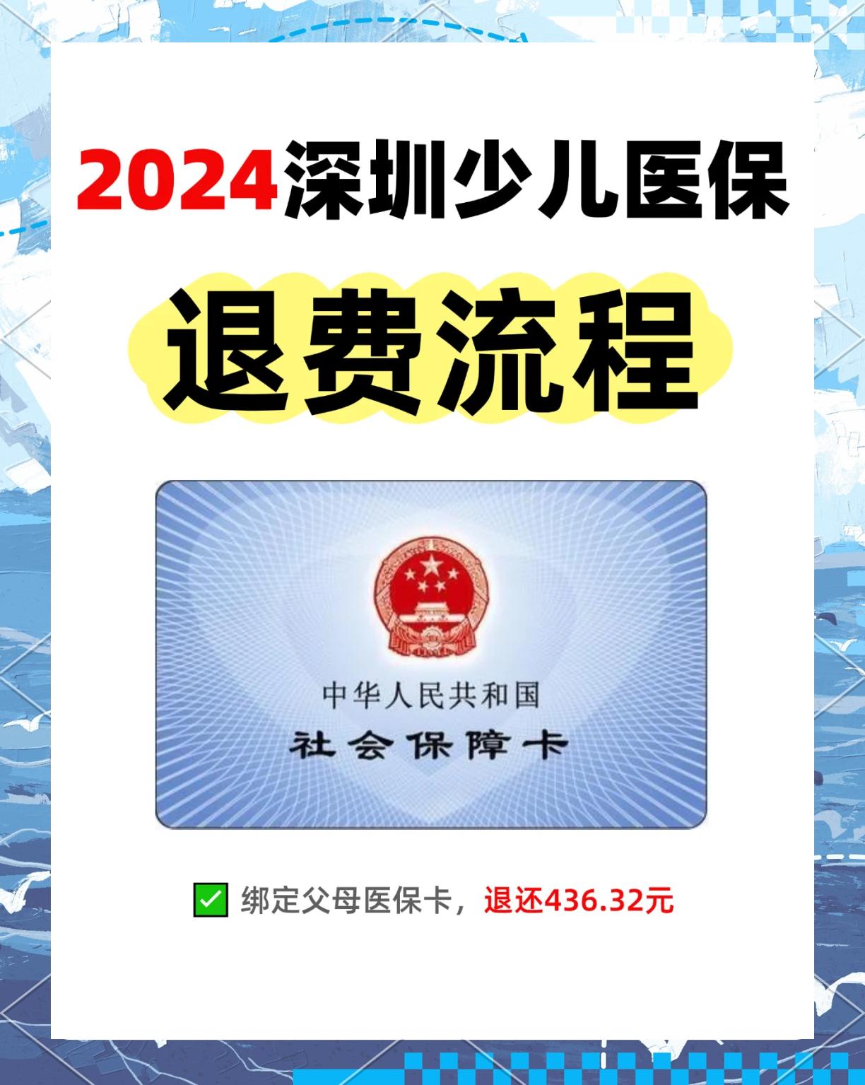 昌吉最新深圳医保卡换现金联系方式方法分析(最方便真实的昌吉深圳医保卡换新卡流程方法)
