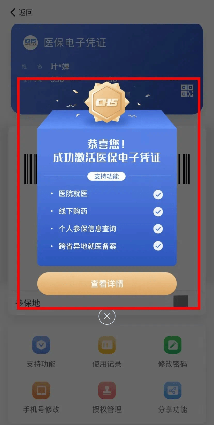 昌吉最新医保套现会被发现吗方法分析(最方便真实的昌吉医保套现会被发现吗安全吗方法)