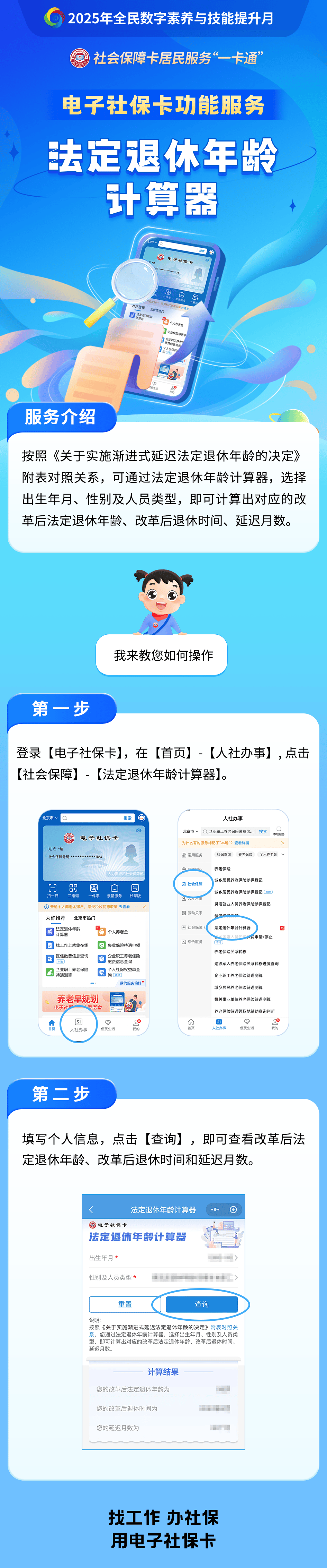昌吉最新社保套现24小时微信方法分析(最方便真实的昌吉医保取现24小时微信方法)