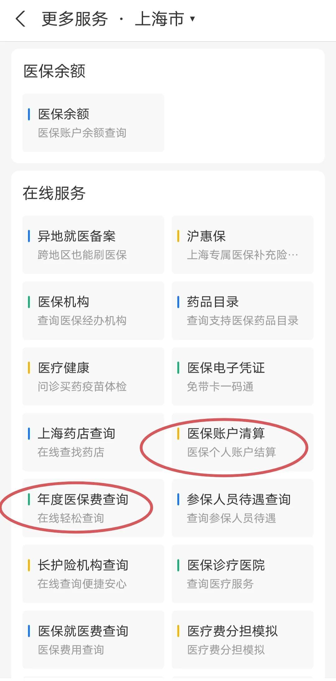 昌吉最新个人医保卡余额查询方法分析(最方便真实的昌吉个人医保卡余额查询为什么查不到方法)