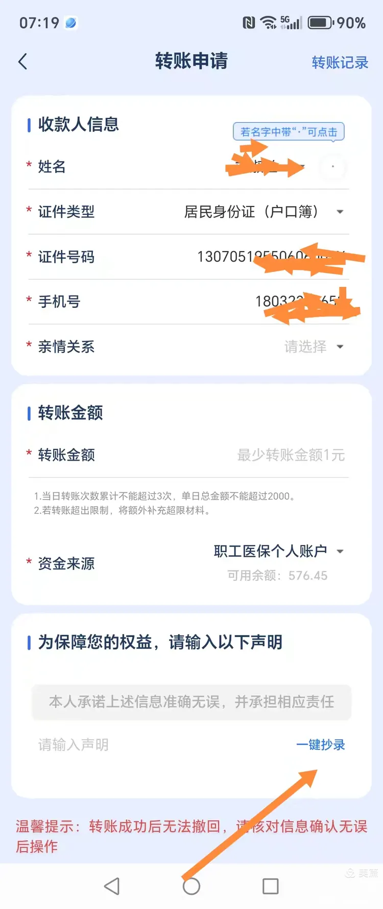 昌吉最新怎么把医保卡的钱转到新的参保地方法分析(最方便真实的昌吉如何将医保卡里的钱转入异地医保卡方法)