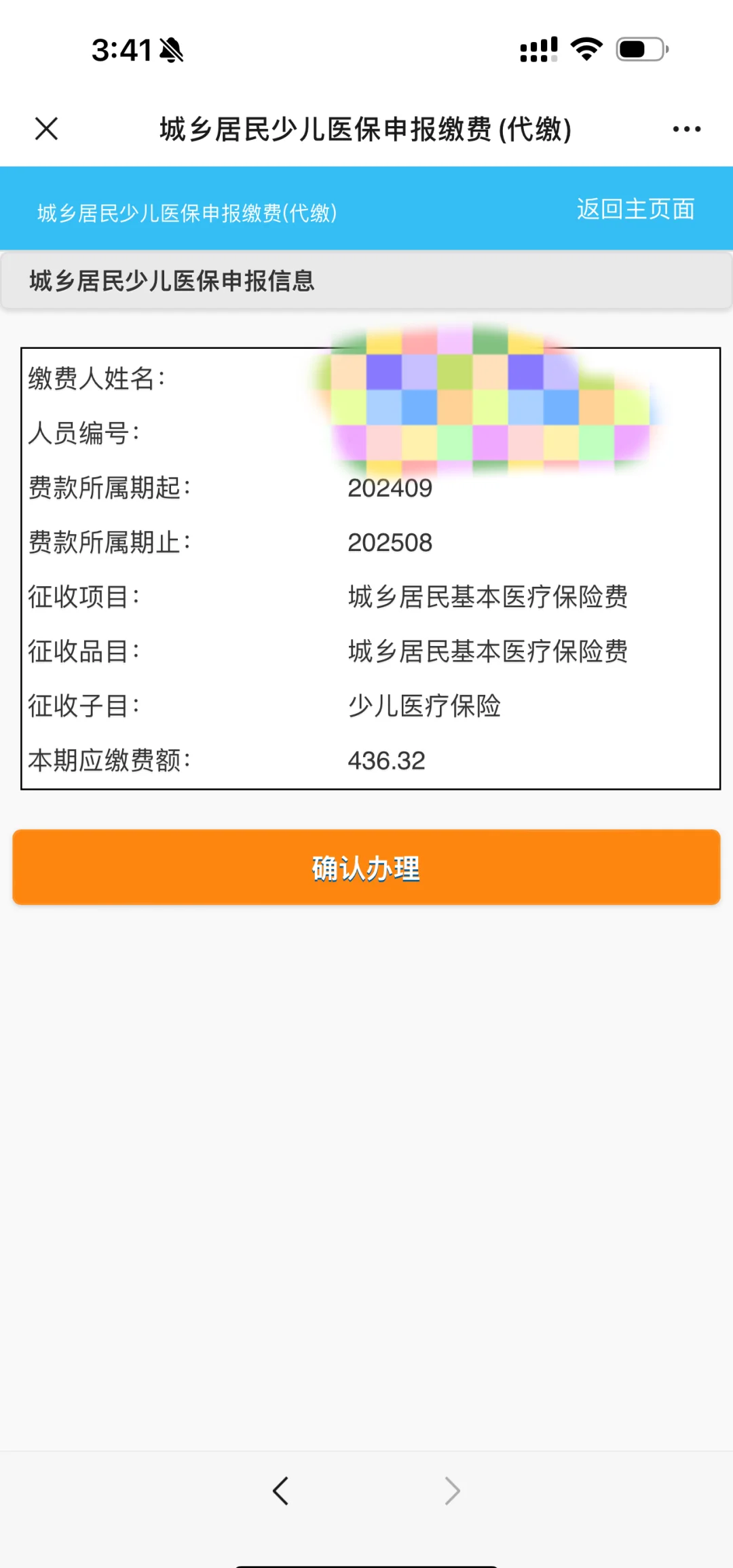 昌吉最新医保卡的钱转到微信方法分析(最方便真实的昌吉医保卡的钱转到微信步骤方法)