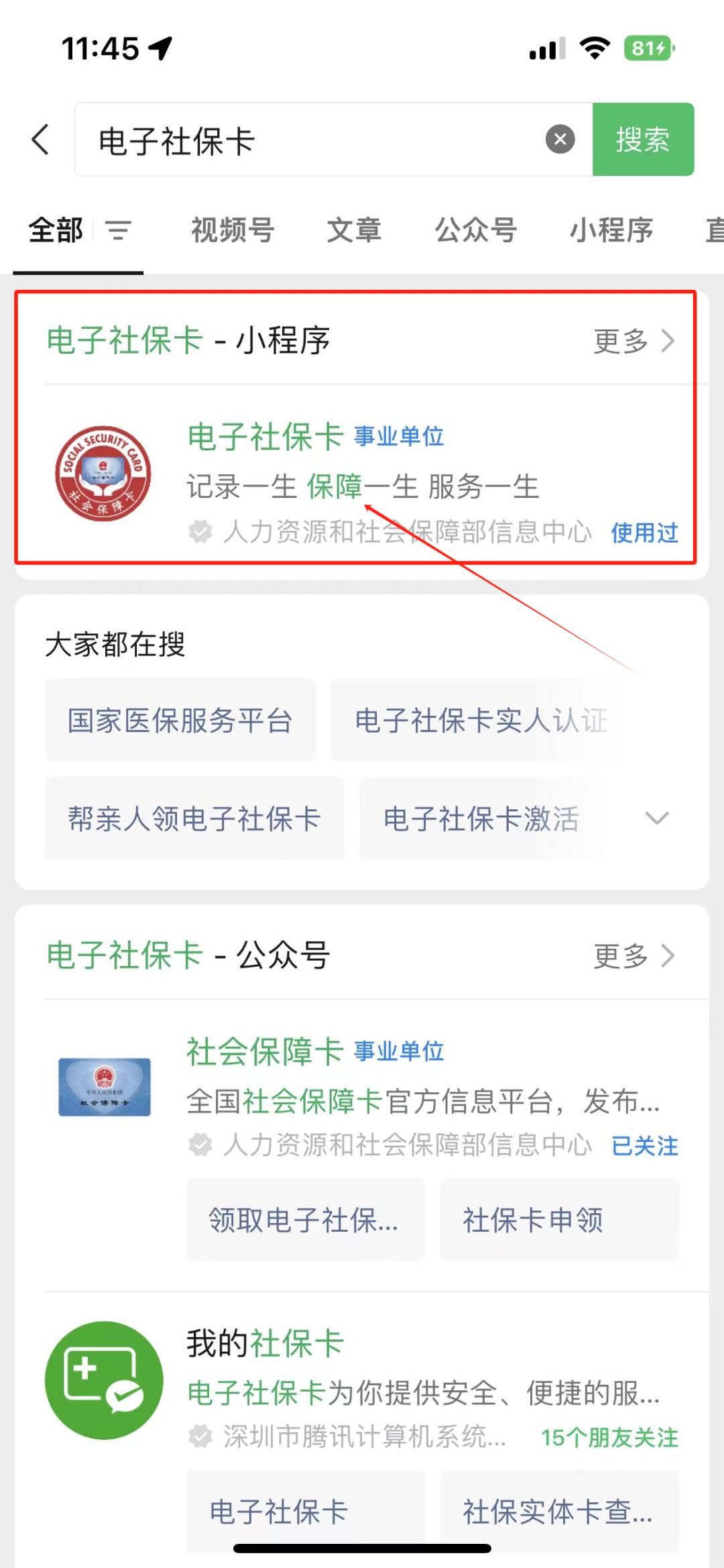 昌吉最新社保卡的钱能提到微信吗方法分析(最方便真实的昌吉社保卡的钱能提到微信吗?方法)