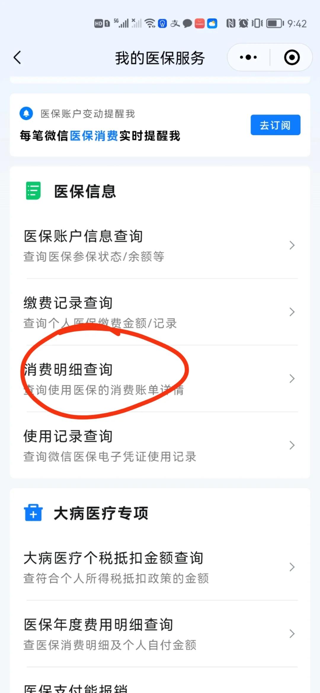 昌吉最新手机上医保卡钱怎么查询方法分析(最方便真实的昌吉怎么在手机上查到医保卡的钱方法)