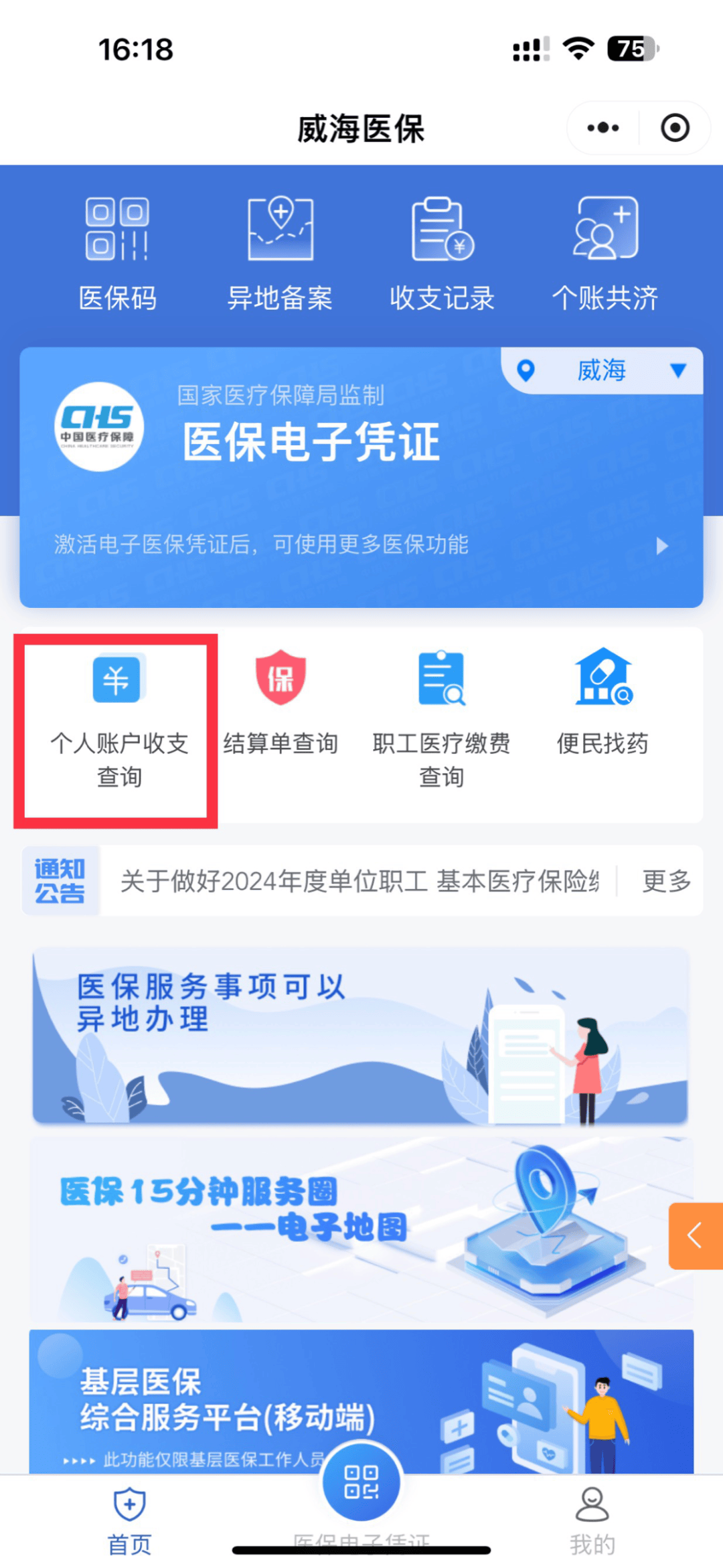昌吉最新医保的卡的钱怎么转方法分析(最方便真实的昌吉医保卡的钱如何转到银行卡方法)