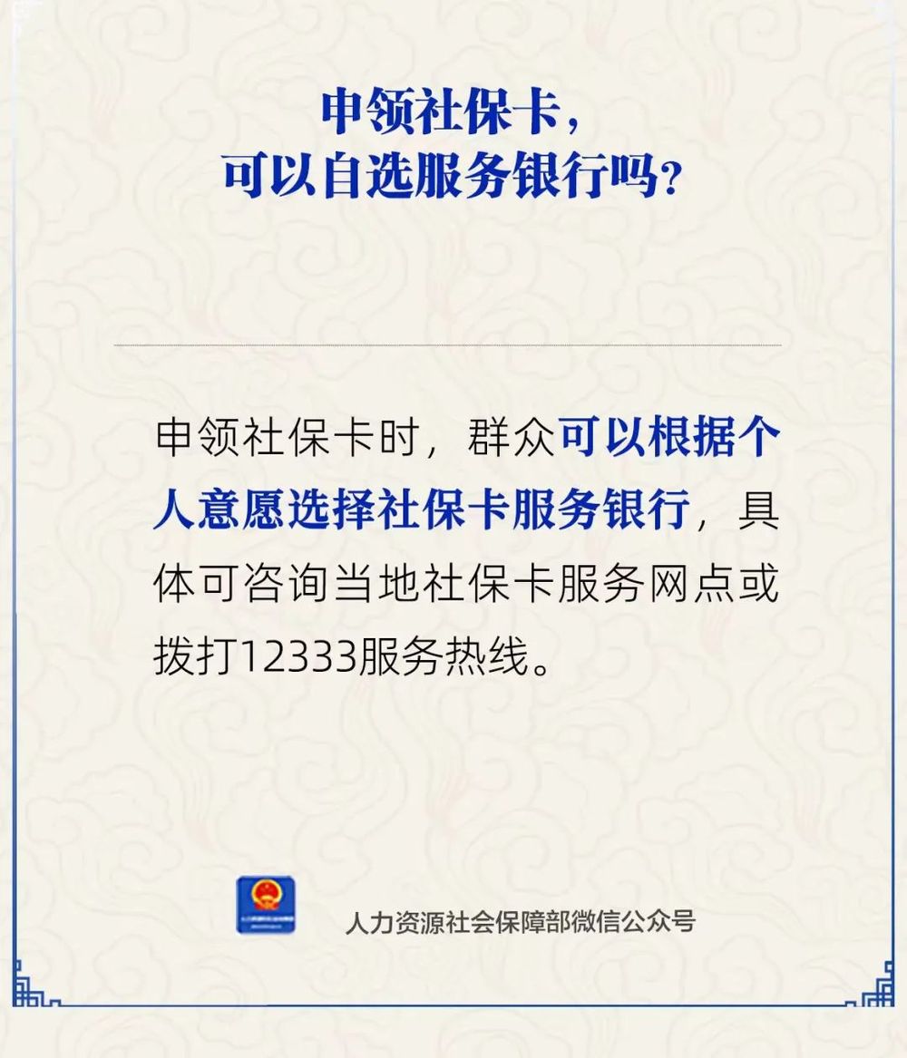 昌吉最新24小时套社保卡微信方法分析(最方便真实的昌吉24小时套社保卡微信可以吗方法)