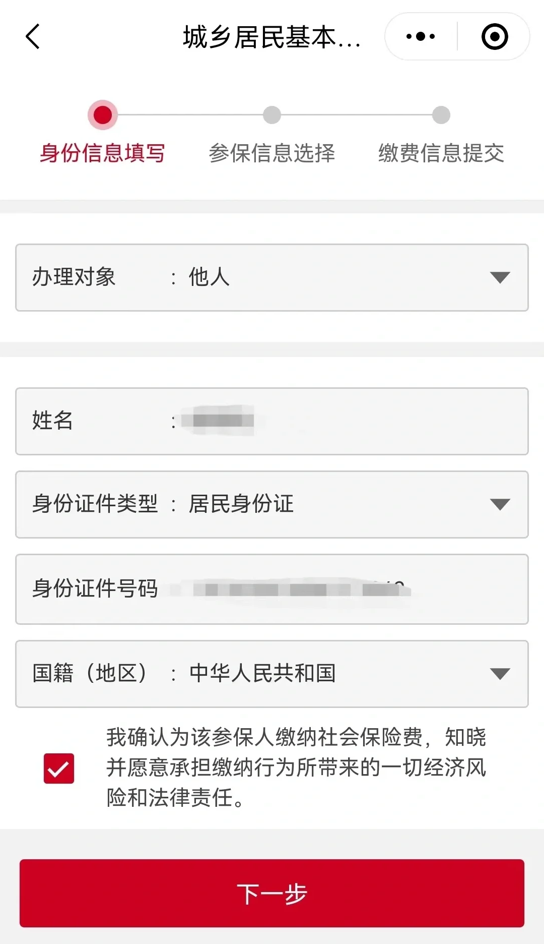昌吉最新微信医保小程序提现到账图方法分析(最方便真实的昌吉微信小程序里的医保电子凭证能提现是真的吗方法)
