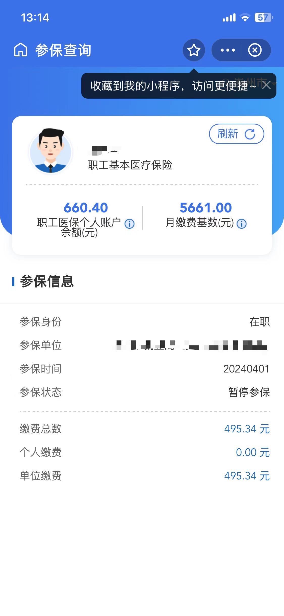 昌吉最新个人医保账户余额怎么提取方法分析(最方便真实的昌吉个人医保账户余额怎么提取出来方法)