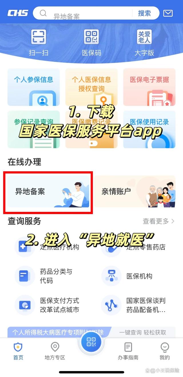 昌吉最新医保卡怎么绑定定点医院方法分析(最方便真实的昌吉医保卡绑定定点医院可以绑定几个方法)
