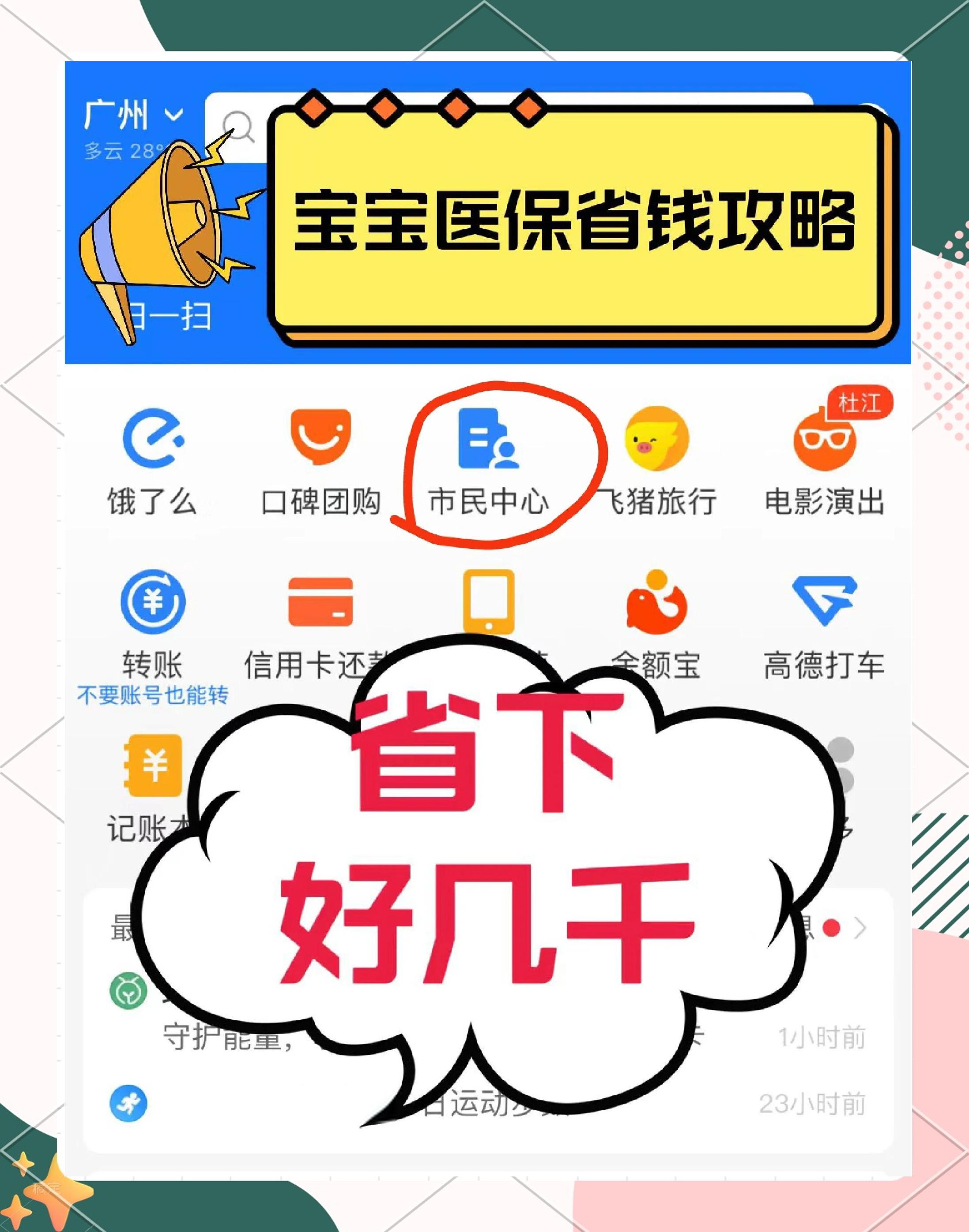 昌吉最新医保绑定微信能花吗方法分析(最方便真实的昌吉医保绑定微信怎么支付方法)