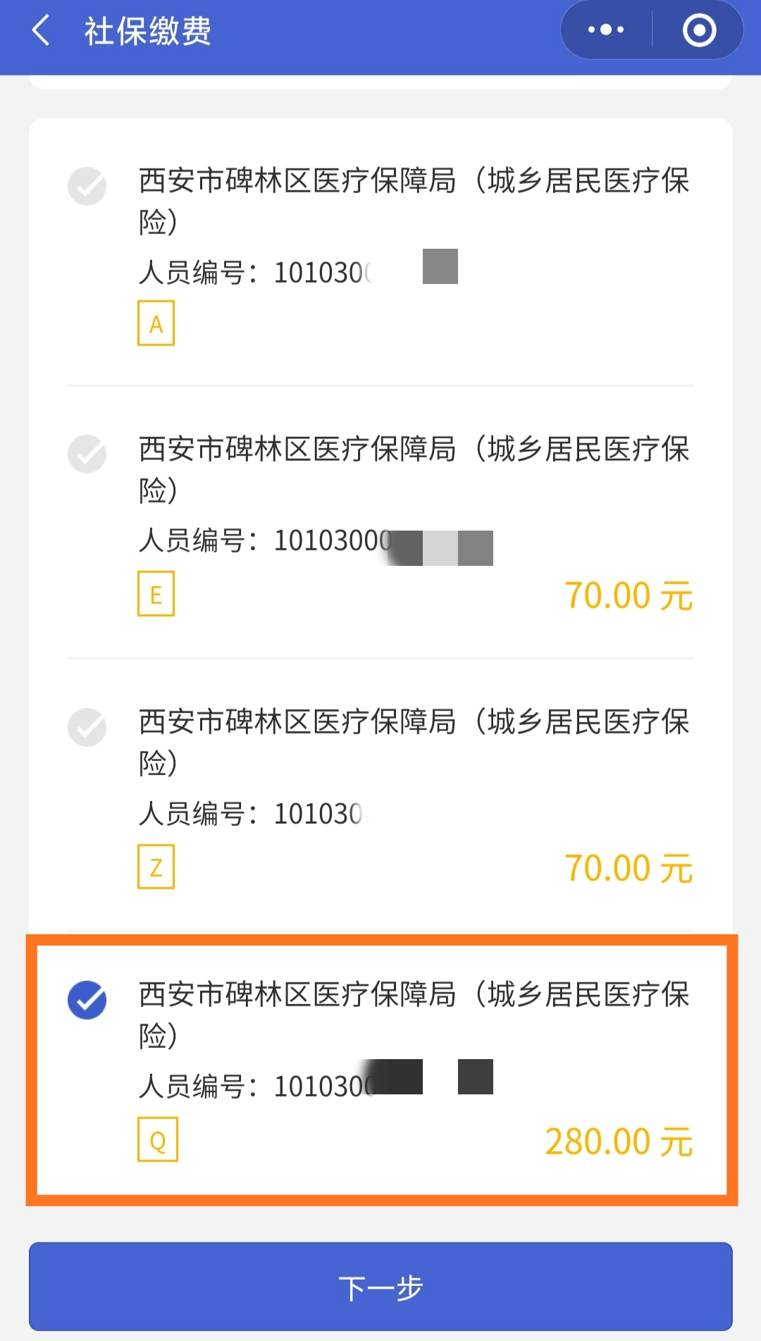 昌吉最新医保超过24小时还能报销吗方法分析(最方便真实的昌吉医保卡24小时之内没交上还能报销吗方法)