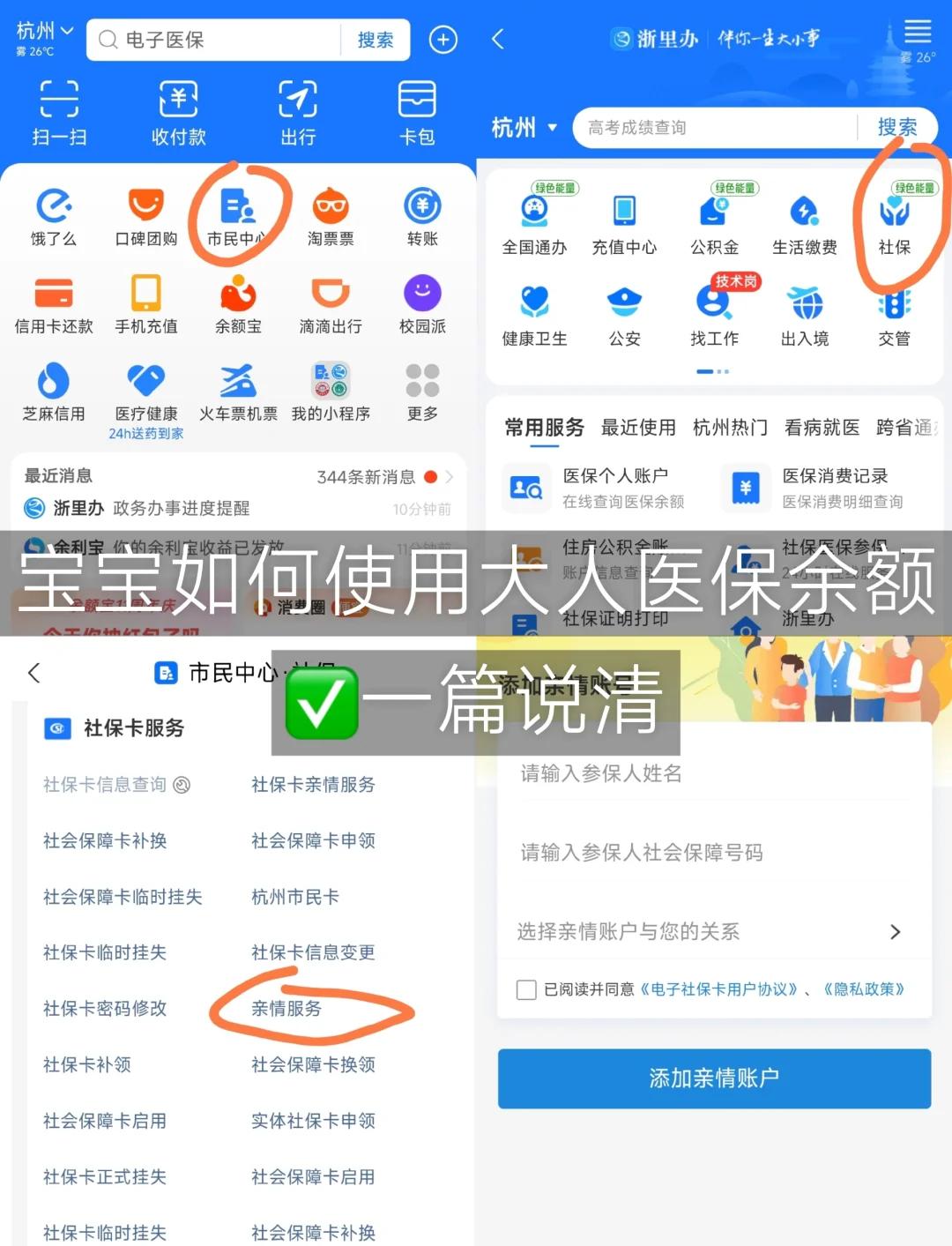 昌吉最新怎么把医保卡里的钱转给家人方法分析(最方便真实的昌吉如何将医保里的钱转给家人方法)