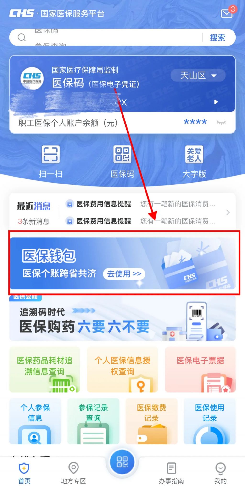昌吉最新怎么把医保卡里的钱取成现金方法分析(最方便真实的昌吉怎么把医保卡里的钱取成现金呢方法)
