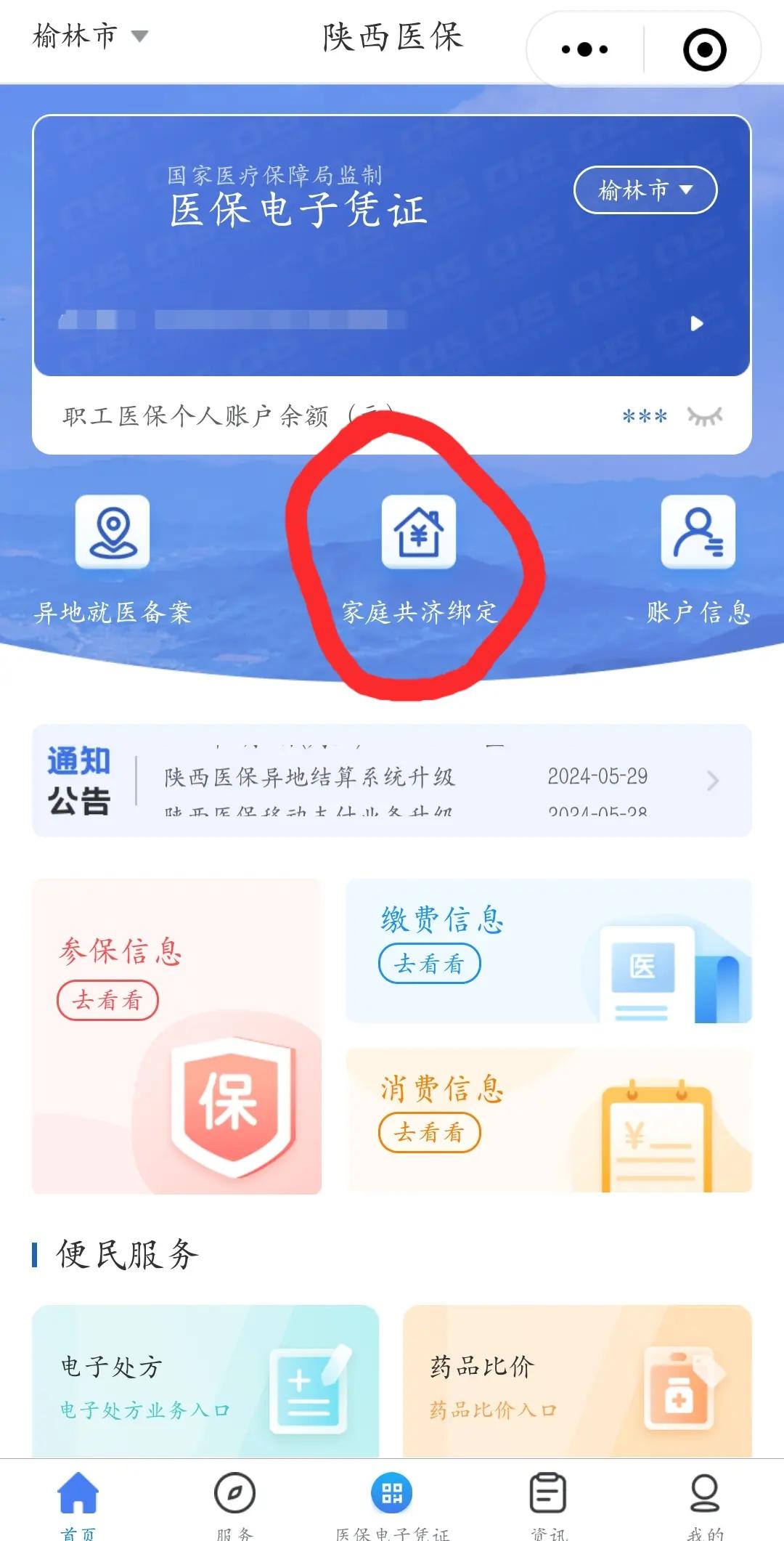 昌吉最新医保卡里的余额可以转到外地吗方法分析(最方便真实的昌吉医保卡的钱能转到其他城市吗方法)
