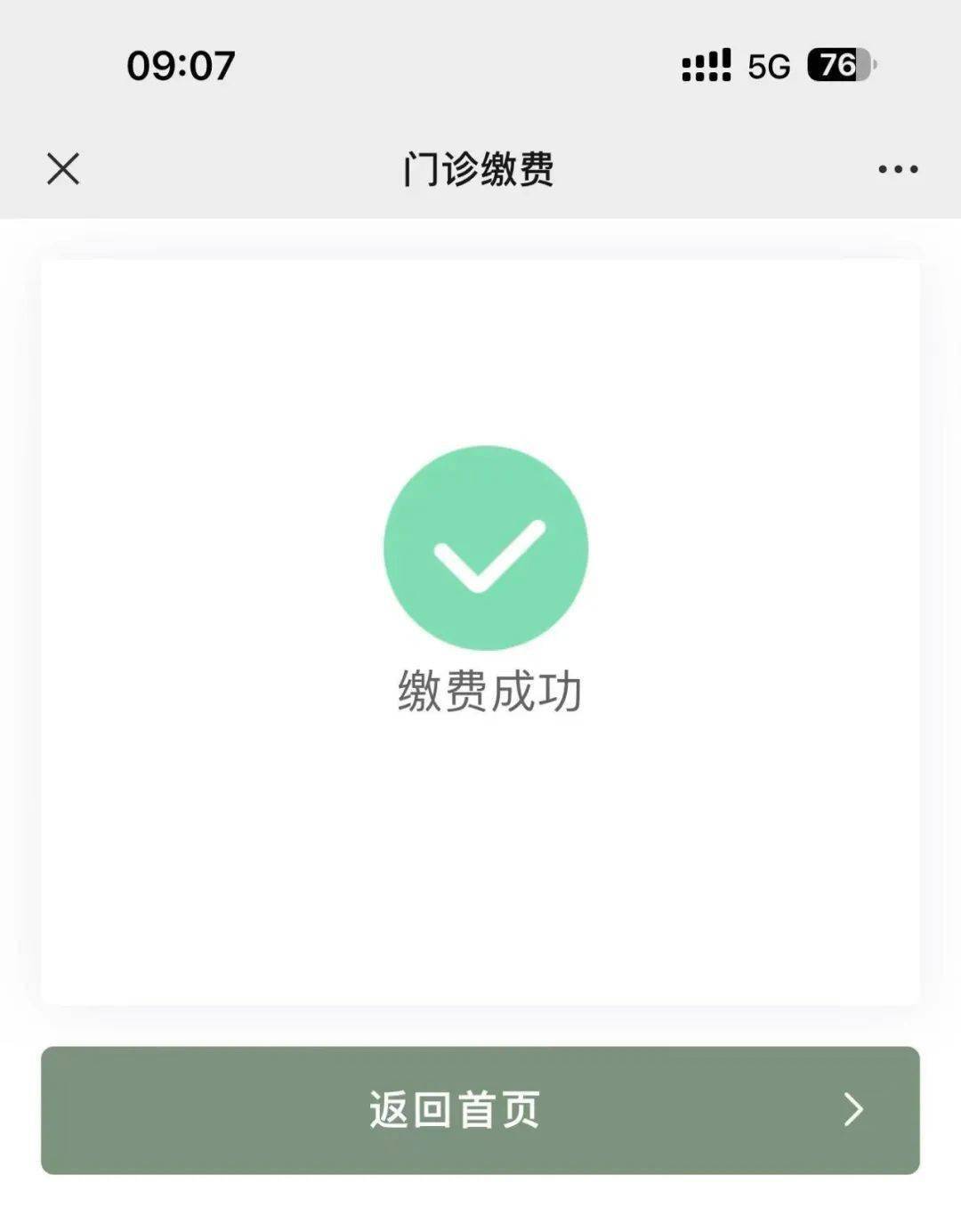 昌吉最新医保24小时微信提现方法分析(最方便真实的昌吉微信医保提现是真的吗方法)