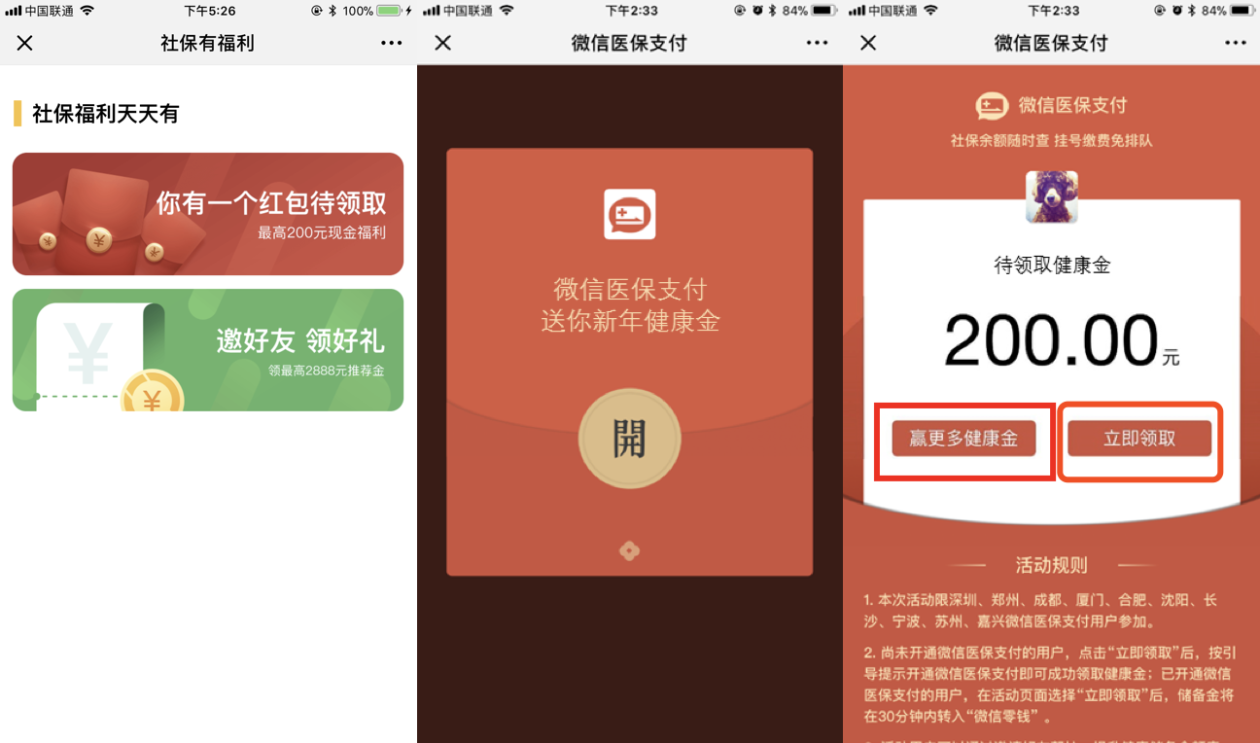 昌吉最新医保怎么套现提现取现方法分析(最方便真实的昌吉医保如何套现?方法)