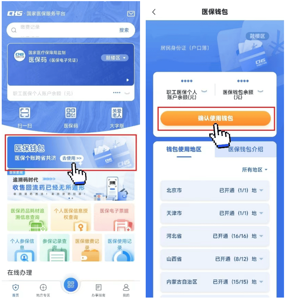 昌吉最新医保卡钱转到微信步骤方法分析(最方便真实的昌吉如何将医保卡的钱转入银行卡方法)