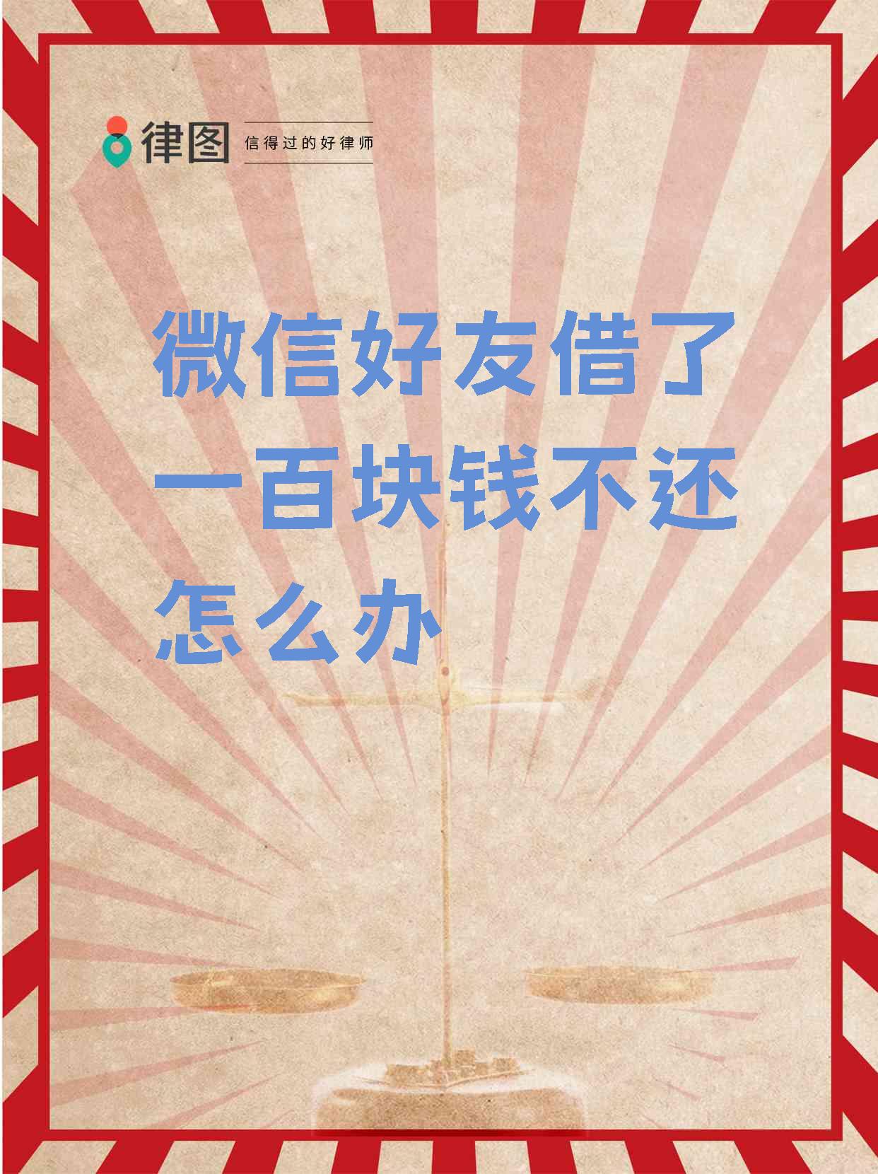 昌吉最新借钱直接到账微信方法分析(最方便真实的昌吉借钱直接到账微信怎么回事方法)