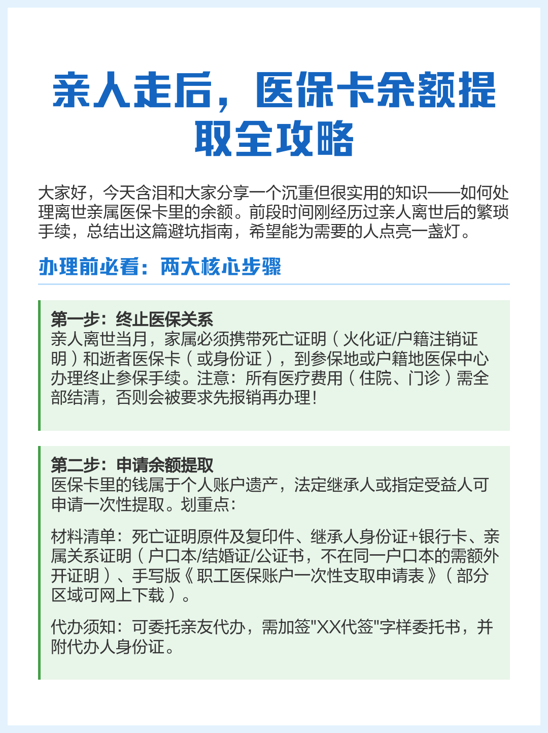昌吉最新医保卡怎么绑定支付宝提现方法分析(最方便真实的昌吉医保卡绑定支付宝可以提现吗方法)