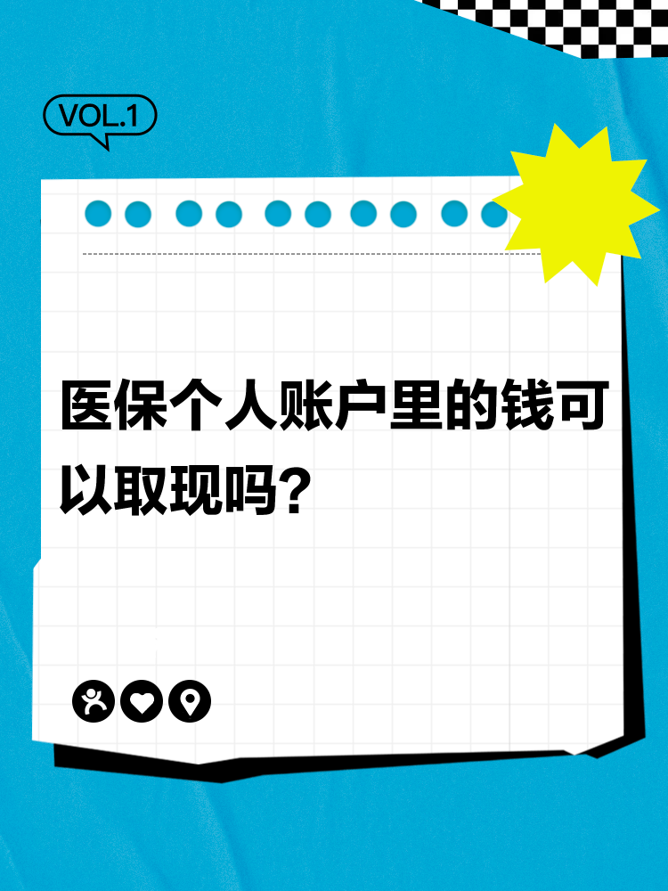 昌吉最新医保账户怎么取出方法分析(最方便真实的昌吉怎么取出医保卡余额方法)