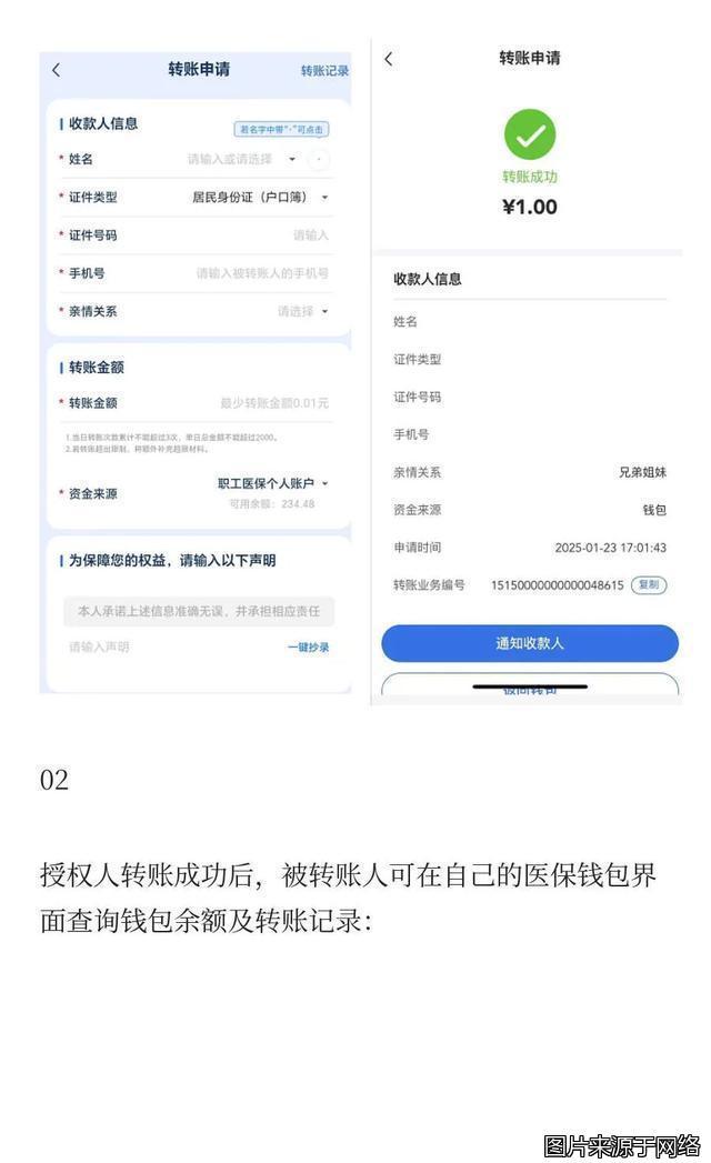 昌吉最新医保卡提现到微信方法分析(最方便真实的昌吉医保卡提现到微信钱包的详细步骤方法)