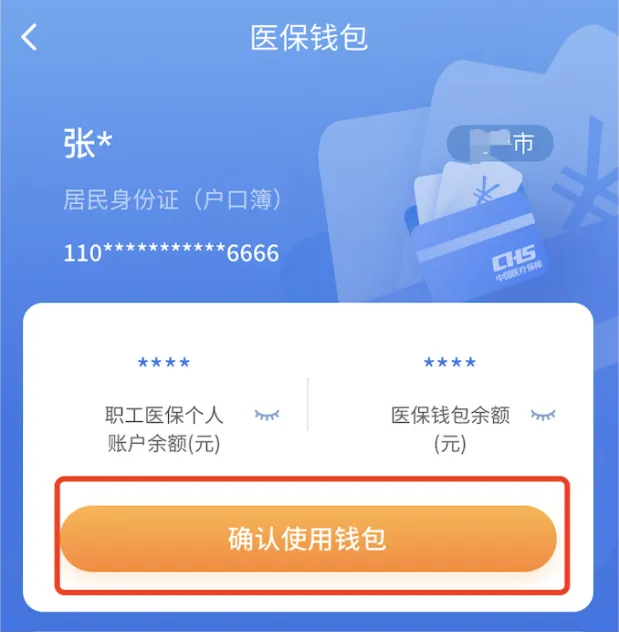 昌吉最新2024医保个人账户取现方法分析(最方便真实的昌吉医保个人账户余额取现收费吗方法)