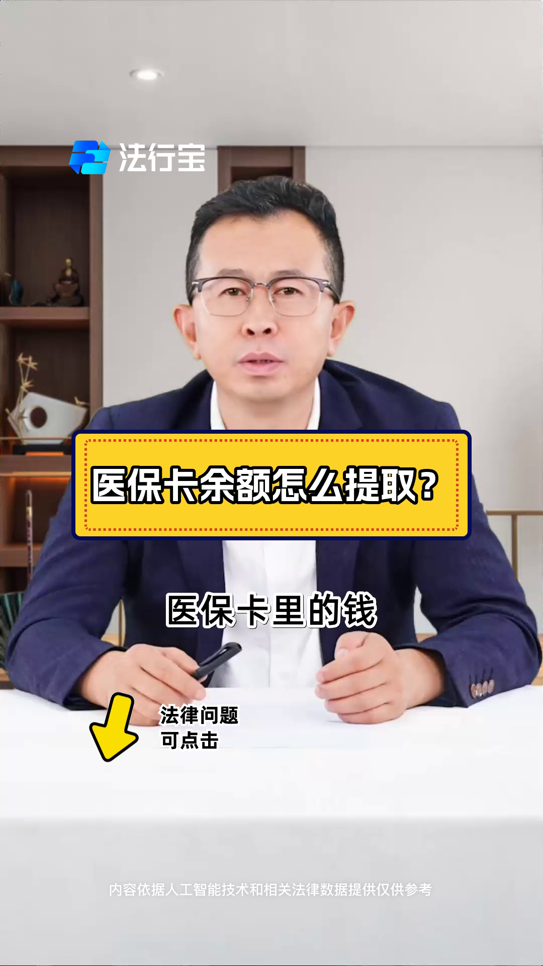 昌吉最新怎么把医保卡里的钱取出来方法分析(最方便真实的昌吉急用钱如何提取医保卡里的钱方法)