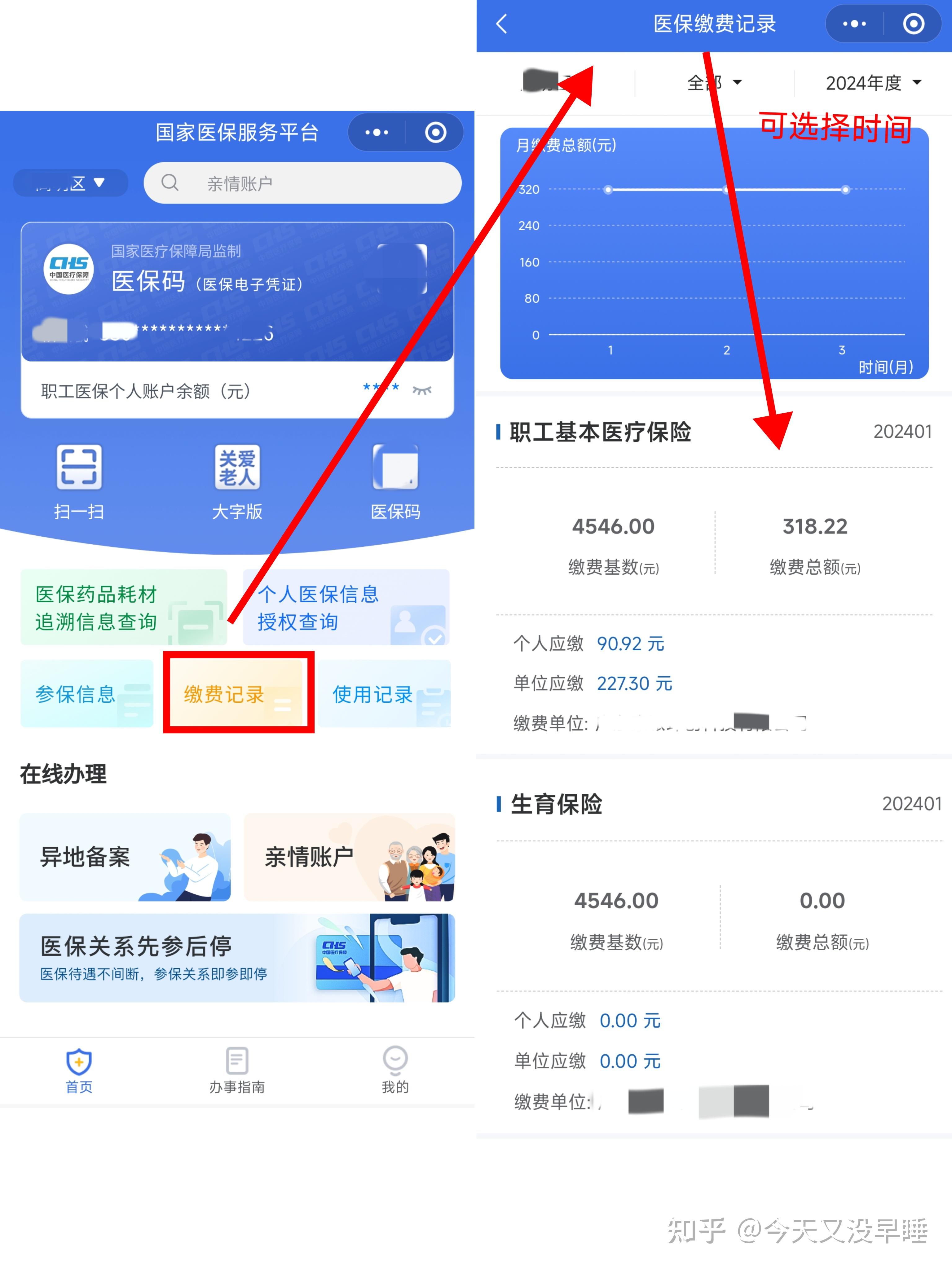 昌吉最新个人医保余额怎么提取北京方法分析(最方便真实的昌吉北京医保卡怎么提现方法)