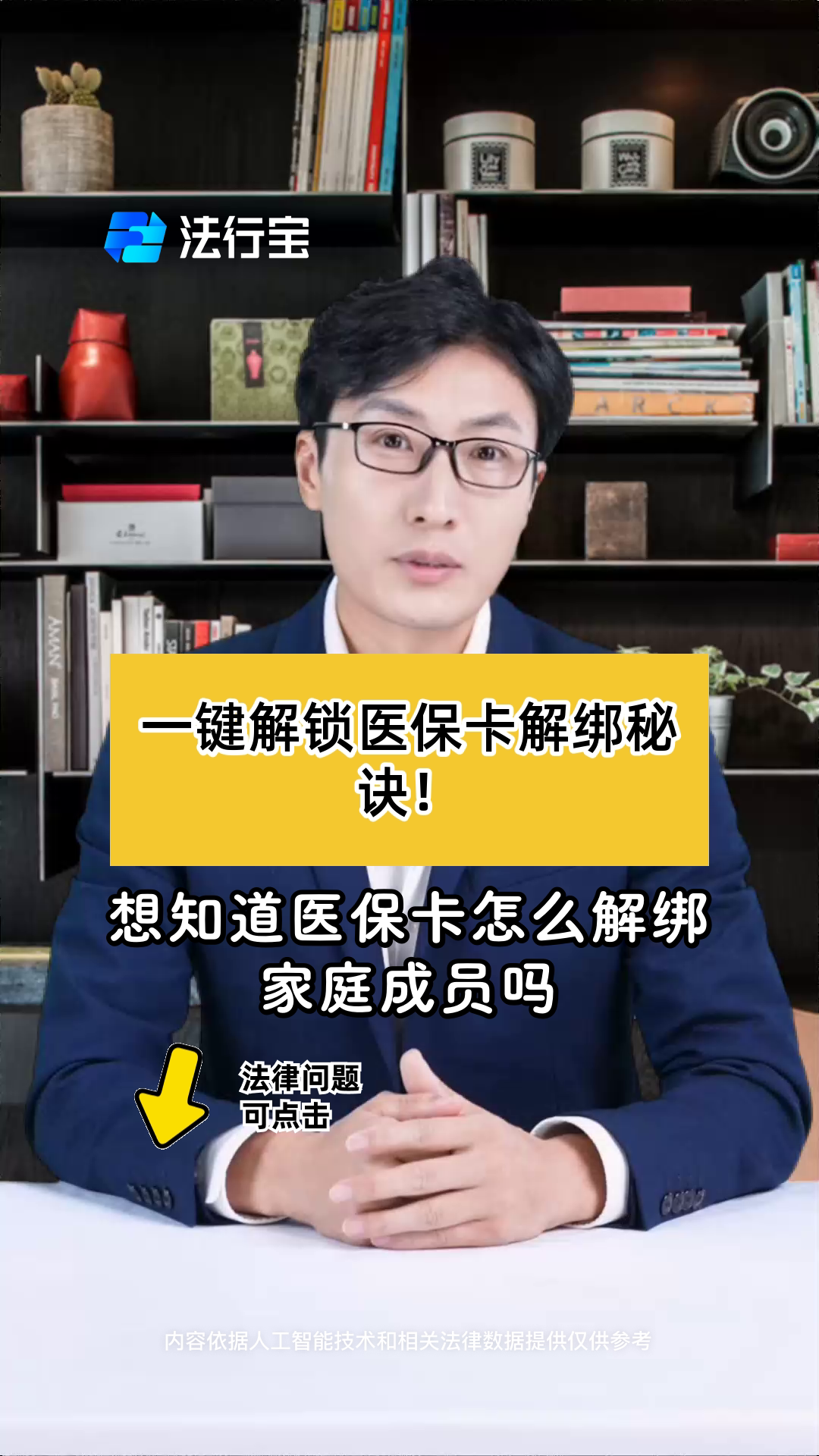 昌吉最新医保卡怎么解除绑定家人方法分析(最方便真实的昌吉医保家庭共济怎么解绑方法)