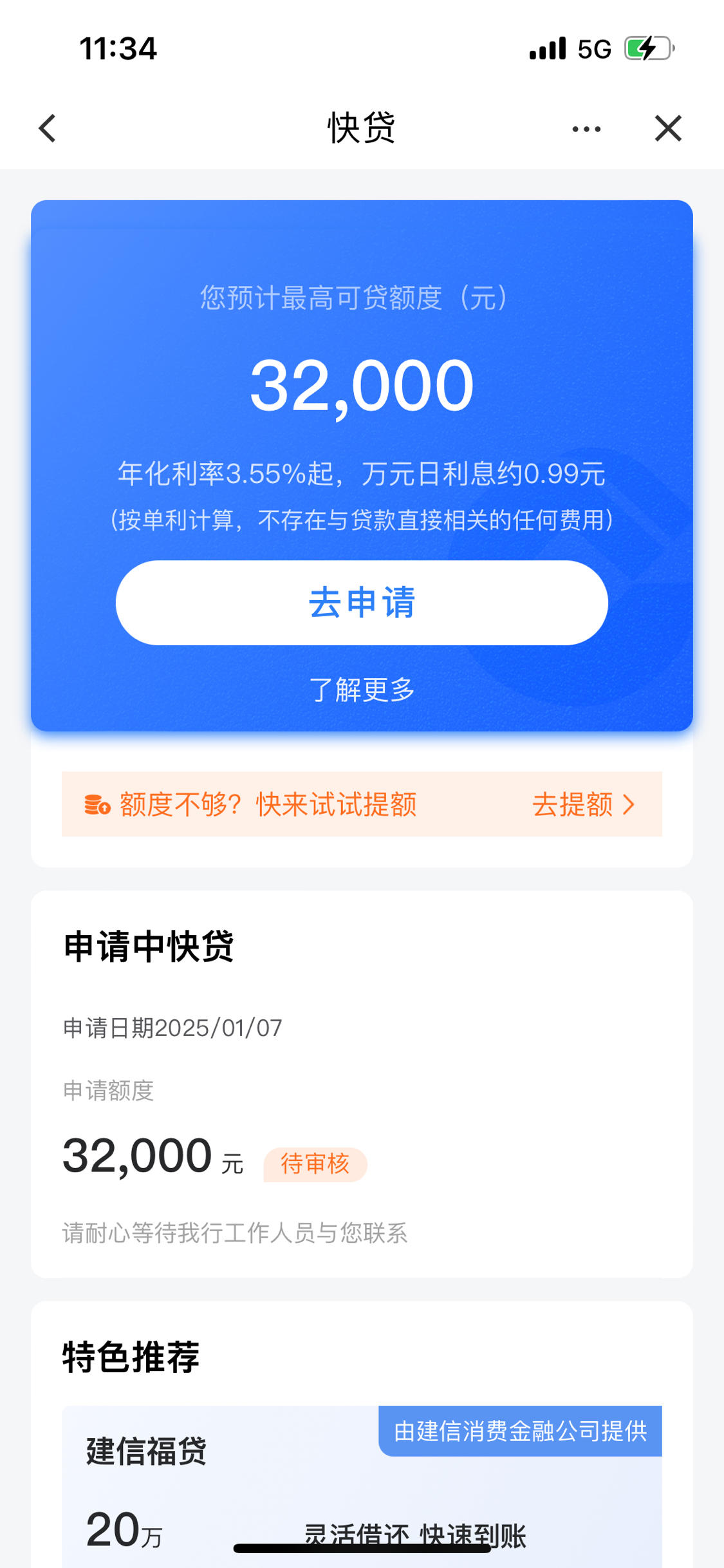 昌吉最新贷款需要30%验证资金方法分析(最方便真实的昌吉贷款验证资金是什么意思方法)