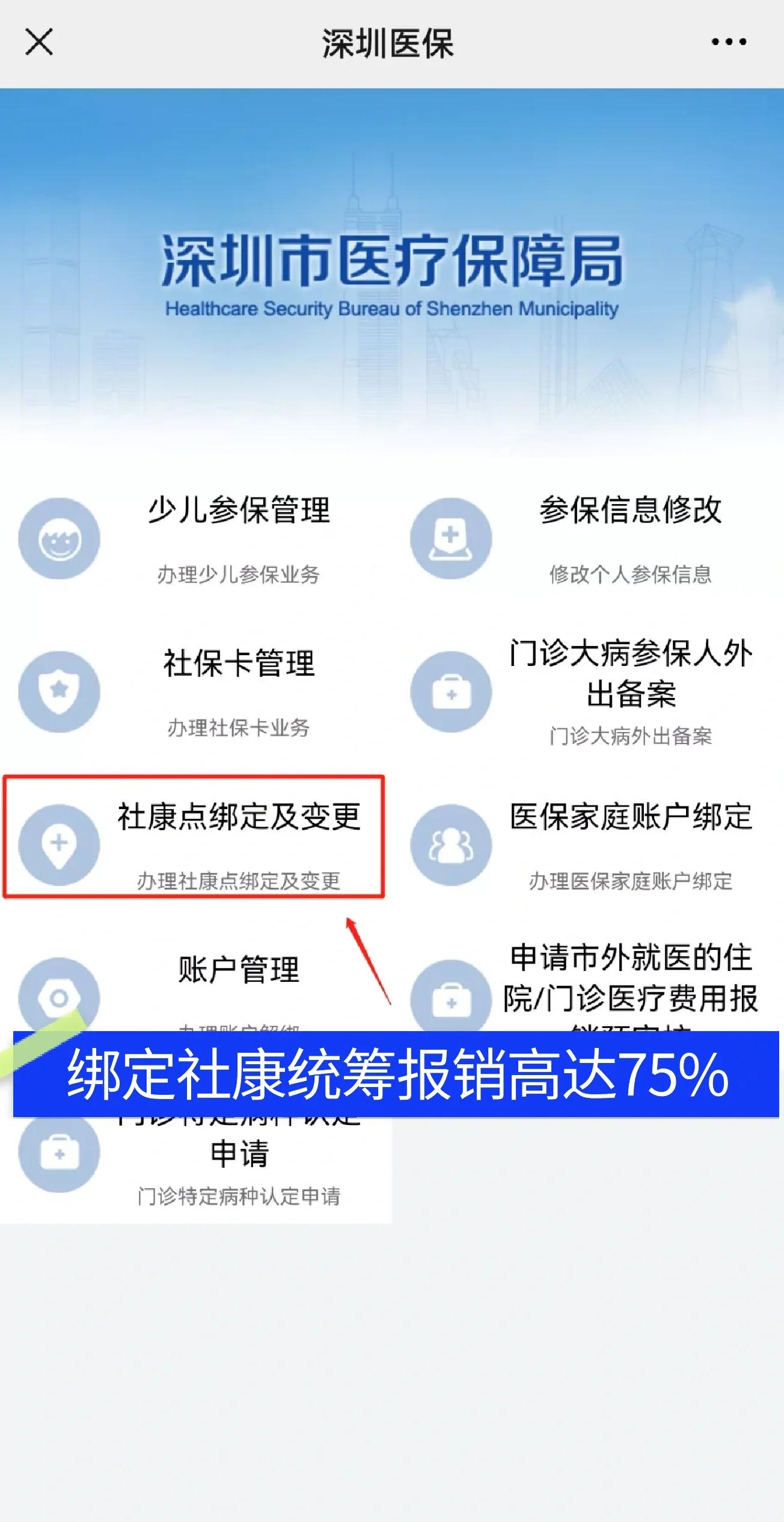 昌吉最新深圳医保提取秒到方法分析(最方便真实的昌吉深圳医保取现提取方法)
