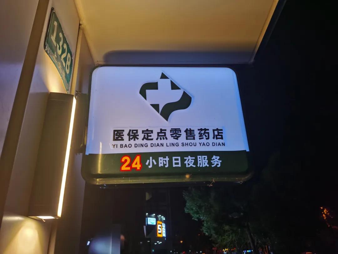 昌吉最新24小时医保回收方法分析(最方便真实的昌吉24小时医保回收什么意思方法)